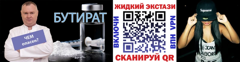 Бутират BDO 33%  наркотики  Суоярви 