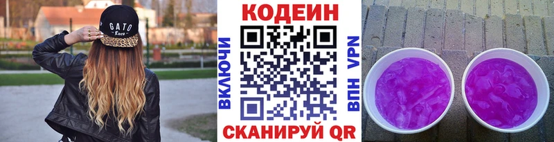 мега ТОР  Суоярви  Кодеин Purple Drank 